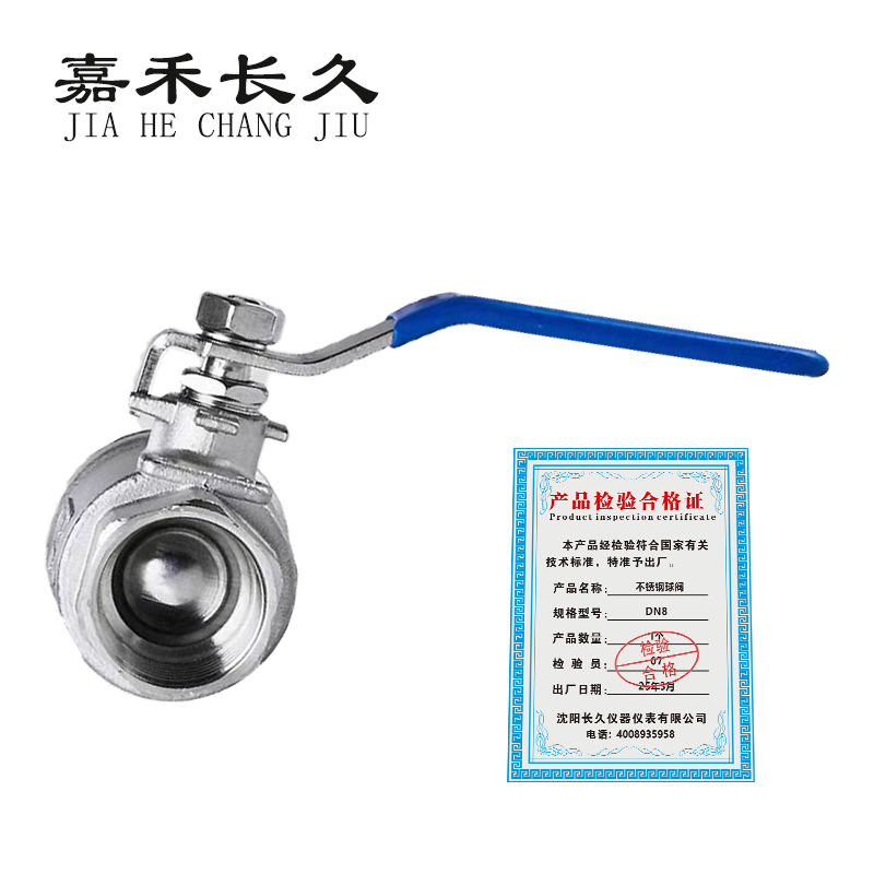 嘉禾长久+不锈钢球阀+个高清大图