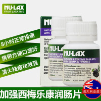 [2瓶]澳洲Nu-lax西梅味加强版乐康膏片 40粒 膳食纤维