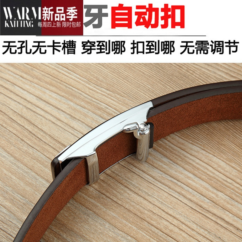 shanchao内穿男士无牙自动扣皮带时尚简约青年内扣裤腰带尾巴不外露