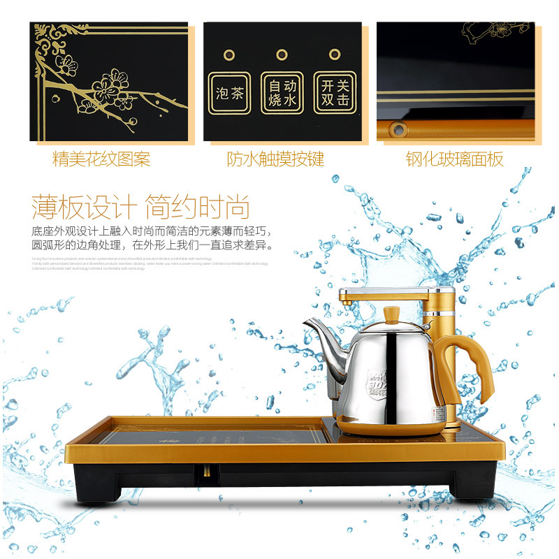 澳柯玛(AUCMA)电热水壶ADK-1350J20 自动上水茶盘 304不锈钢烧水壶 0.8L电水壶