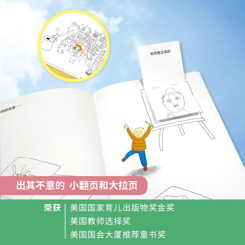 醉染图书安德鲁画啊画9787531098430高清大图