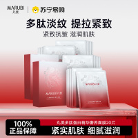 丸美多肽蛋白精华奢养面膜烟酰胺提亮补水淡化细纹胶原蛋白紧致20片装