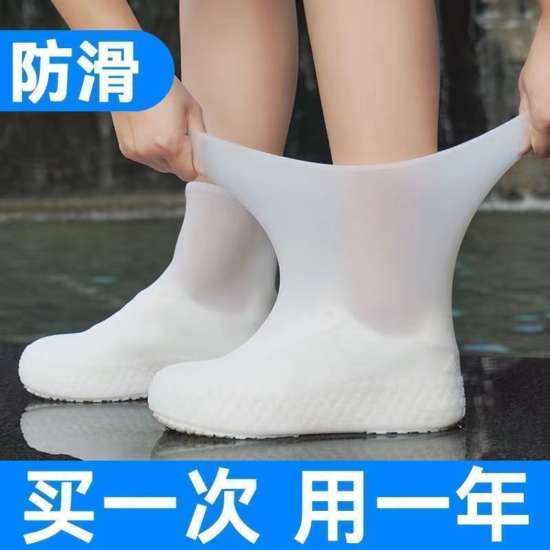 防水脚套高清大图