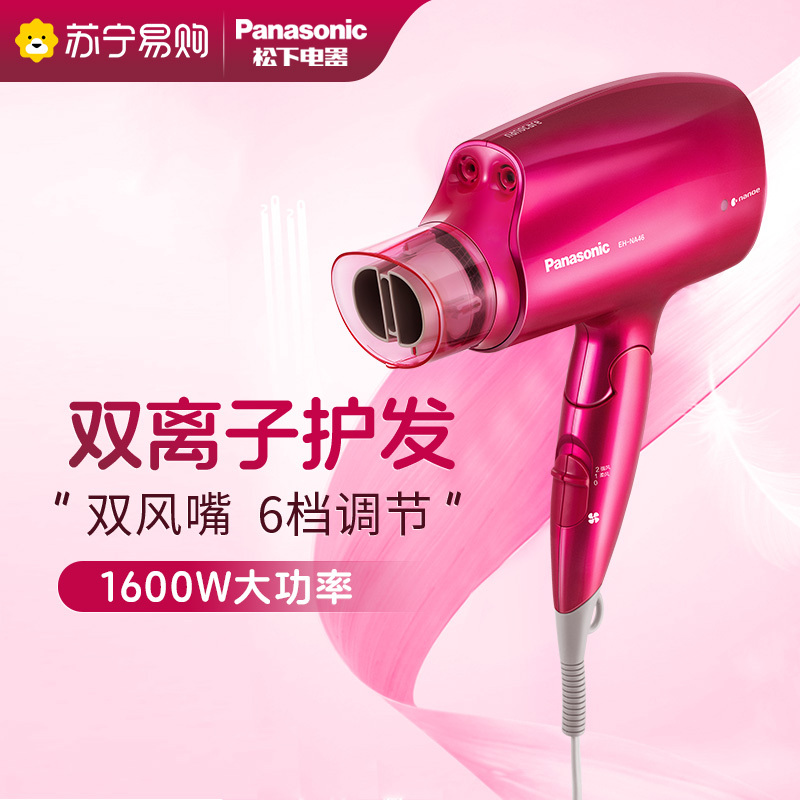 松下(Panasonic)电吹风机 纳诺怡护发 恒温护发 铂金负离子家用大功率吹风机 EH-NA46 玫红色