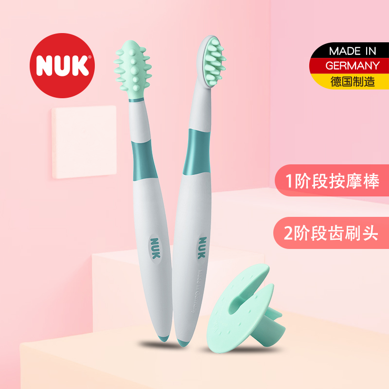 NUK婴幼儿软毛牙刷安全分阶段固牙练习组
