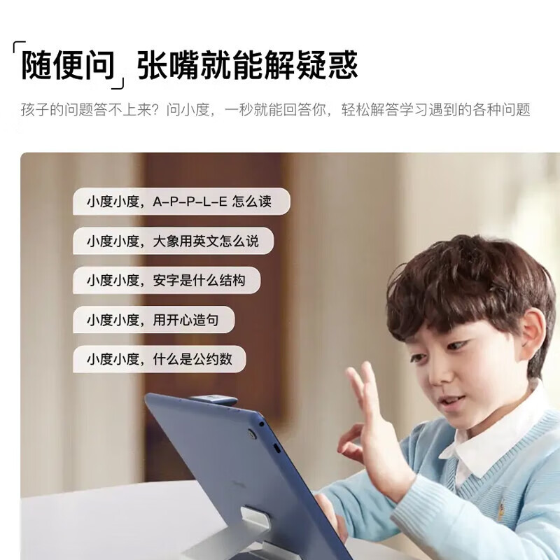 小度智能学习机 G20 Pro 6G+256G 小学初中高中教材同步网课家教点读机儿童学生电脑