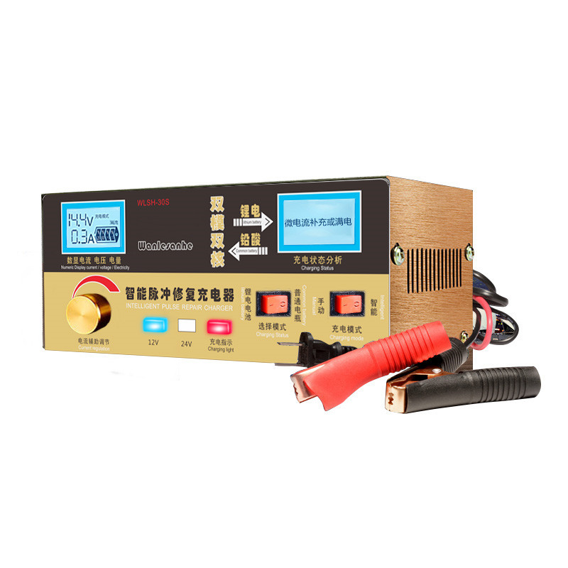 全智能汽车电瓶充电器12V24V伏大功率脉冲修复蓄电池摩托货车快速铁锂子电池充电机纯铜芯