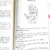 [正版]图解神相铁关刀 男女面相手相 面相学分析书籍十三部位 流年运气五星六曜穷通吉凶 结穴相法 官纹 人生大事 逐年
