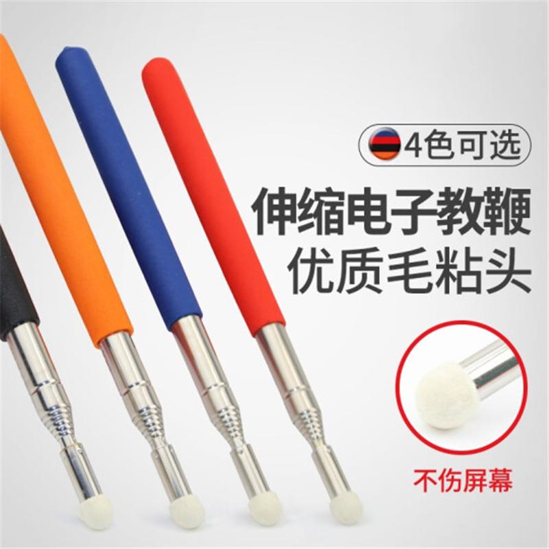 伸缩教鞭 SQ 教鞭笔触控一体机电子白板黑板触摸教学教杆