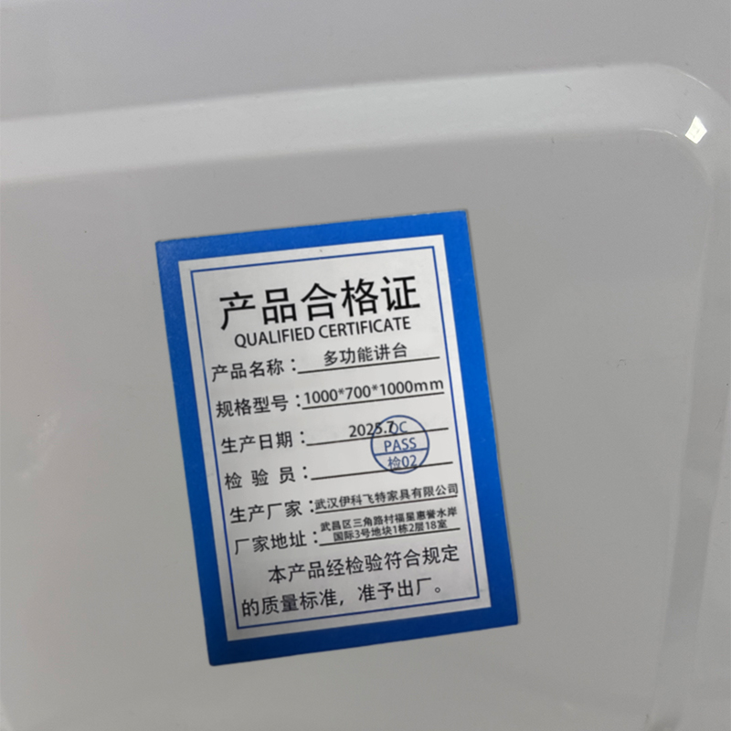 伊洛源多功能讲台1000*700*1000mm张高清大图