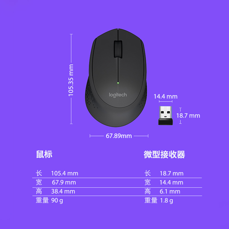 罗技M280无线鼠标便携办公家用电脑游戏USB接收器电池耐用滑鼠高清大图