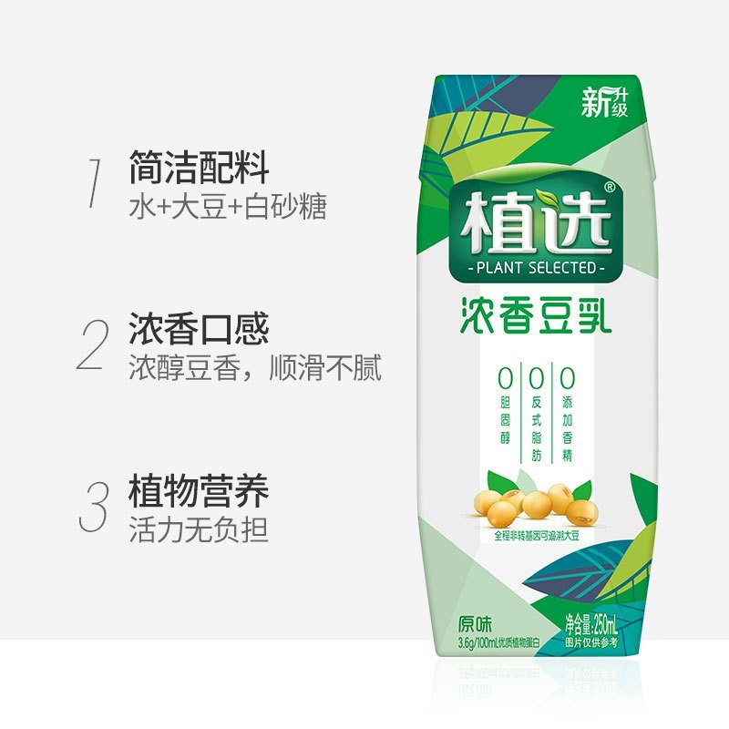 伊利植选豆乳豆奶原味浓香型豆乳新货315ml*10瓶