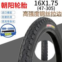 百途轮胎16X1.75/16*1.75儿童折叠车16寸47-305自行车内外胎男女小孩单车脚踏车
