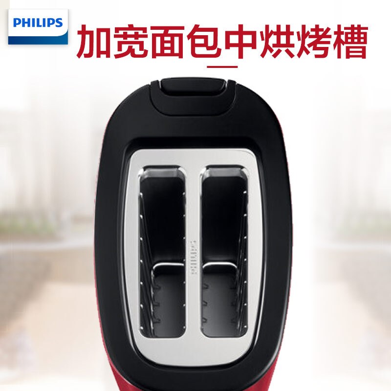 飞利浦(Philips)面包机HD2628/49 烤面包多士炉 自动安全关熄 7档调温设定 可分离式面包屑底盘