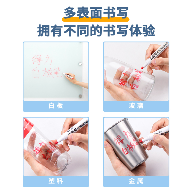 得力 思达 6817 优逸白板笔(红)(支) 30支装