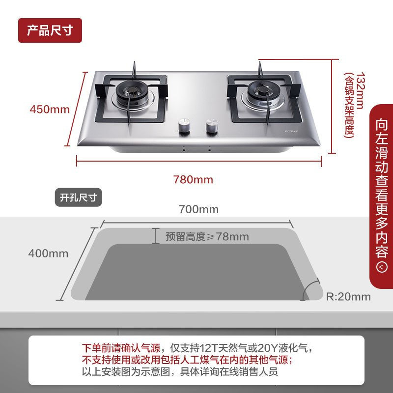 方太灶具JZY/T/R-JA6G