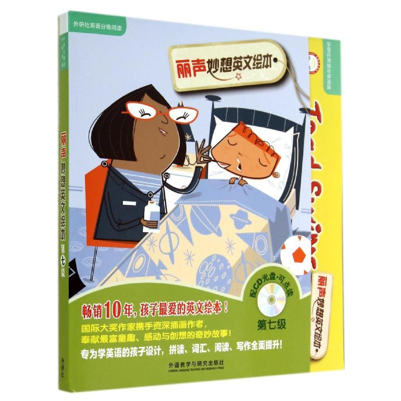 【M】丽声妙想英文绘本-9787513549677