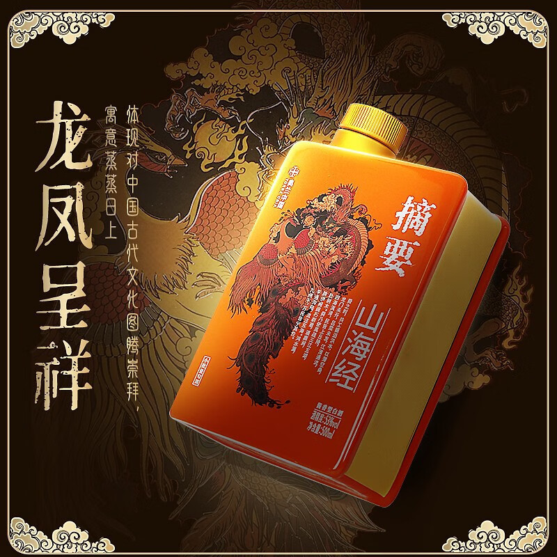 贵州金沙高度53度酱香型白酒商务宴请摘要山海经500ml4整箱装