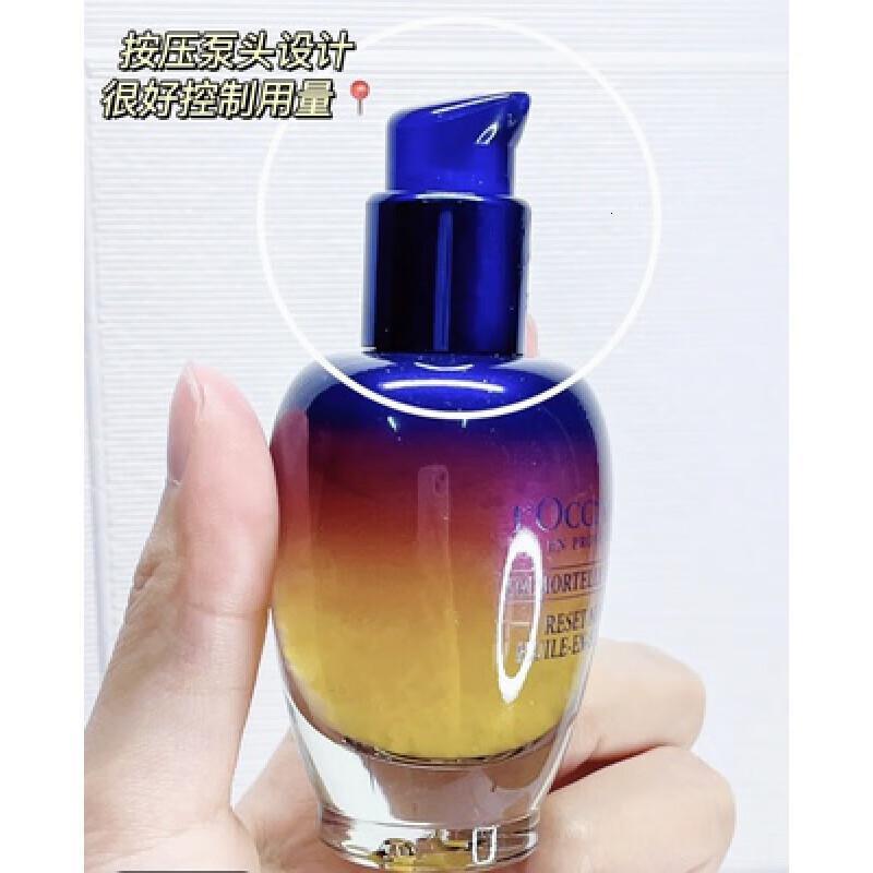 欧舒丹焕活微囊肌底精华50ml