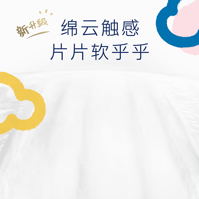 好奇金装尿不湿超薄云柔透气纸尿裤加加加大号XXXL26片拉拉裤超大吸力婴儿成长裤[17kg以上]品牌直供