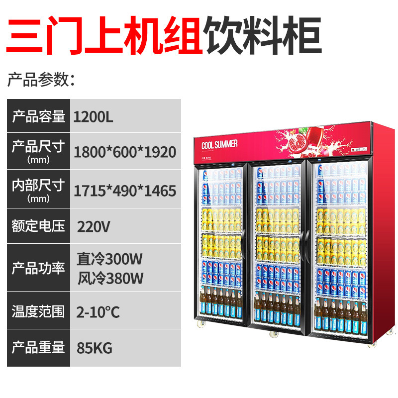 飞天鼠(FTIANSHU) 三开门冷藏展示柜冰柜商用冰箱展示柜冷藏冷柜冰柜啤酒陈列柜点菜柜蔬菜水果保鲜柜 风冷石榴红