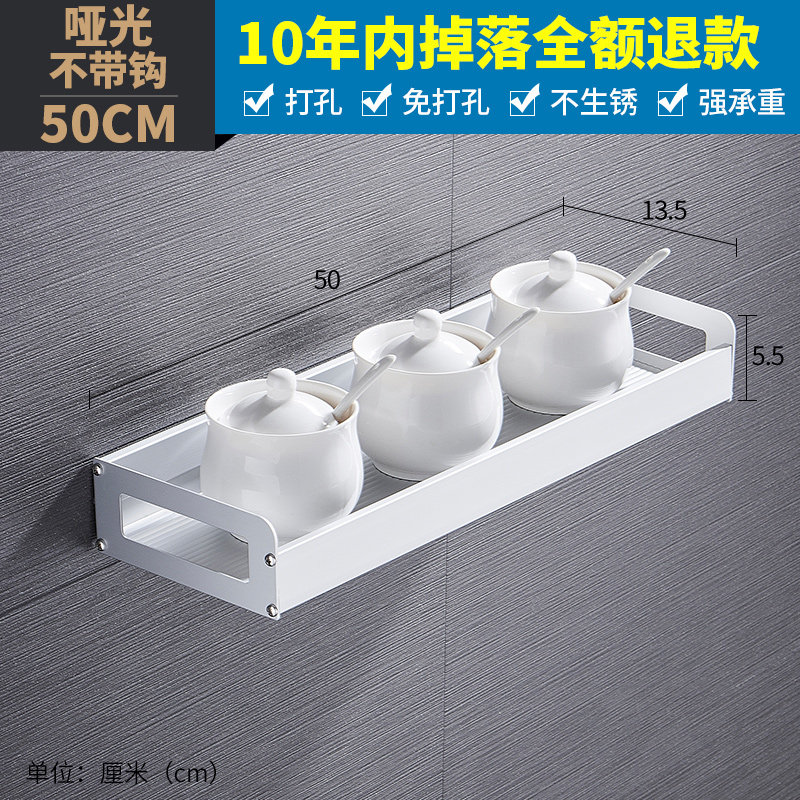 黑色厨房置物架壁挂式调味品盒收纳架挂件用品墙上调料架子免打孔收纳层架三维工匠 哑光不带钩50cm