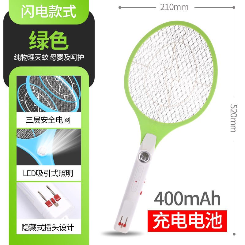 宝宝家用驱蚊电蚊拍充电式超强锂电池灭蚊灯神器苍蝇电网拍二合一 标准款插脚充电led灯绿色