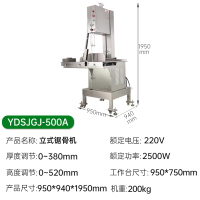 意黛斯(YIDAISI)锯骨机商用切骨头机碎骨机剁骨头机切肉机电动 冻肉鸡架切割机全不锈钢YDSJGJ-500A