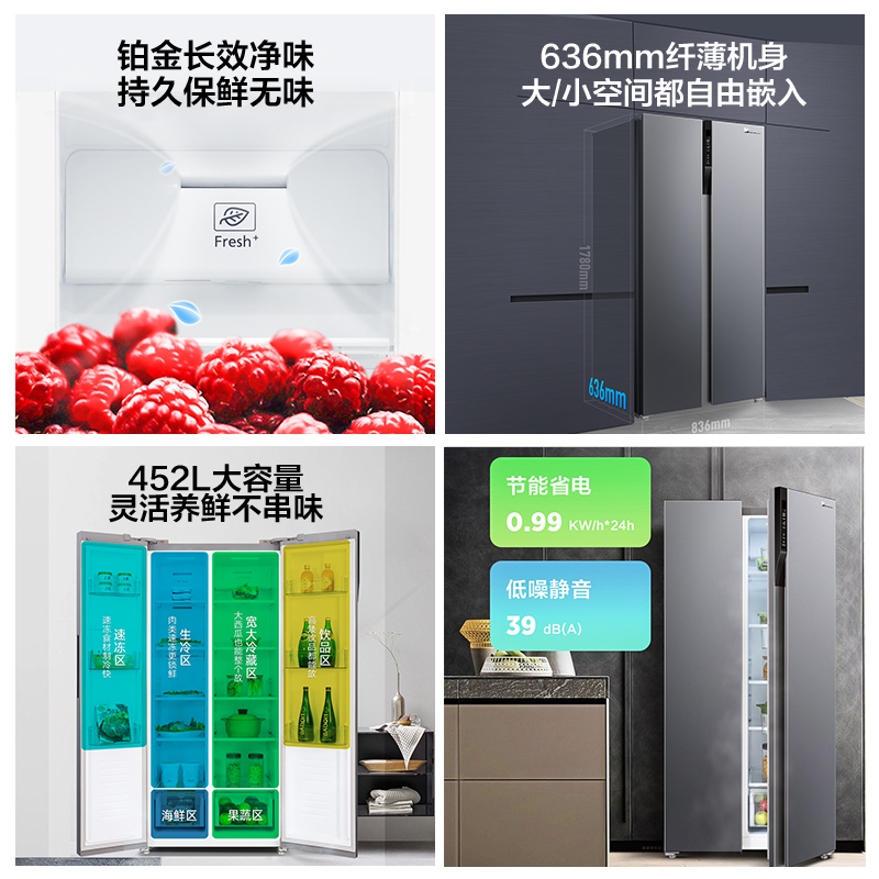 小天鹅(LittleSwan)452L双循环系统风冷无霜 电脑控温 铂金净味 对开门冰箱 BCD-452WKZLA