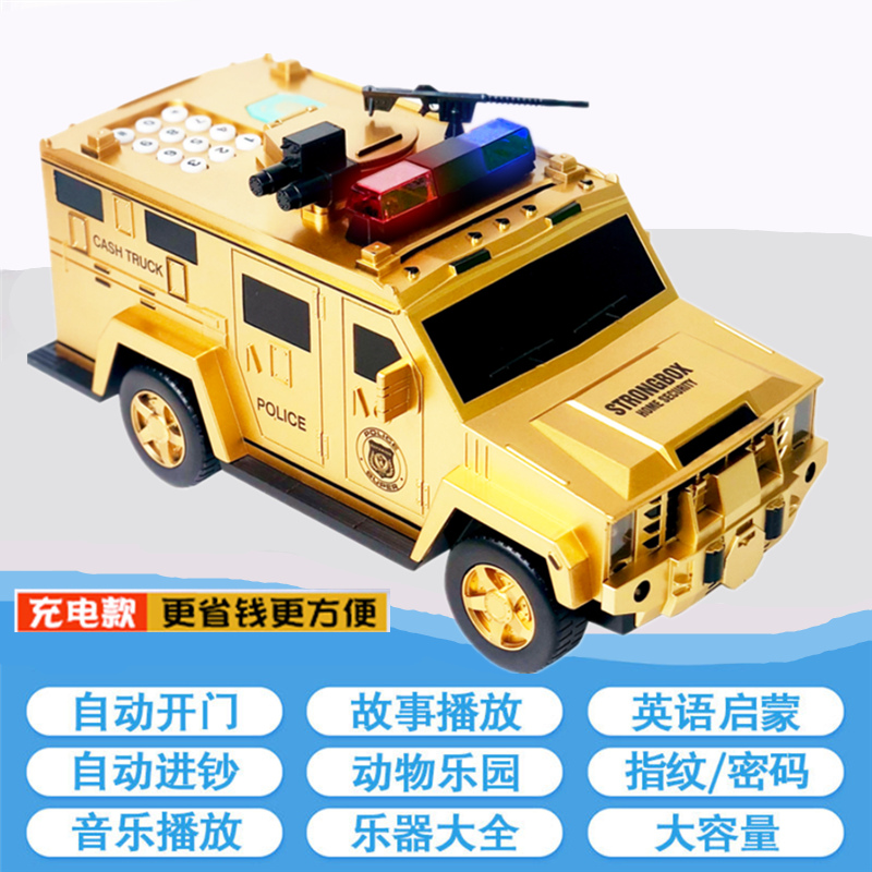 创意抖音款指纹汽车储蓄儿童存钱罐不可取防摔只进不出密码箱网红 三维工匠 金色充电警车存钱罐储蓄罐高清大图