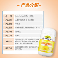 [效期至2022-5-1]Nature's Way佳思敏儿童补锌小黄瓶锌咀嚼片 补锌咀嚼片90粒/瓶 挑食儿童成长锌