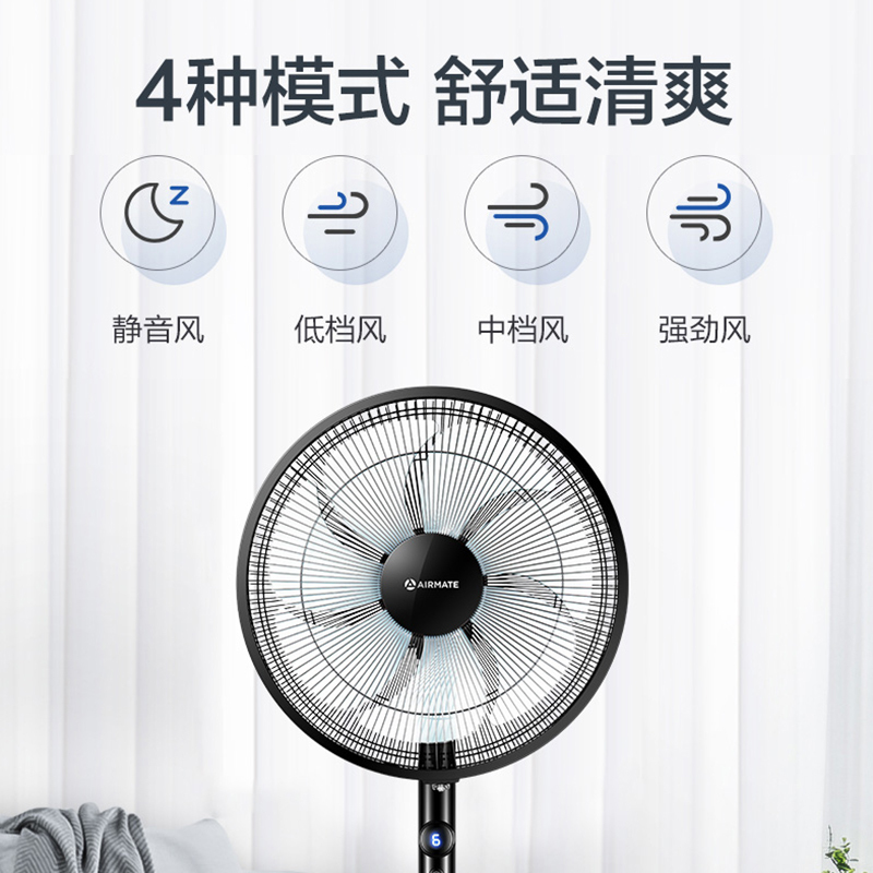 艾美特(Airmate) 电风扇落地扇 CS35-R17七页大风量智能遥控预约定时立式风扇家用节能宿舍摇头办公室风扇黑色