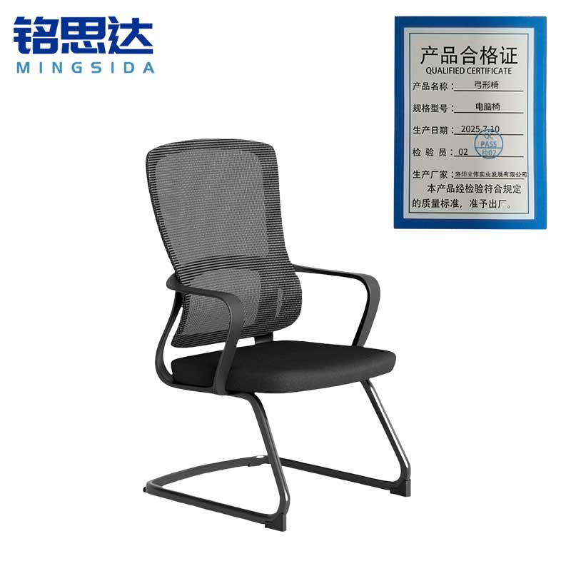 铭思达弓形椅电脑椅把高清大图