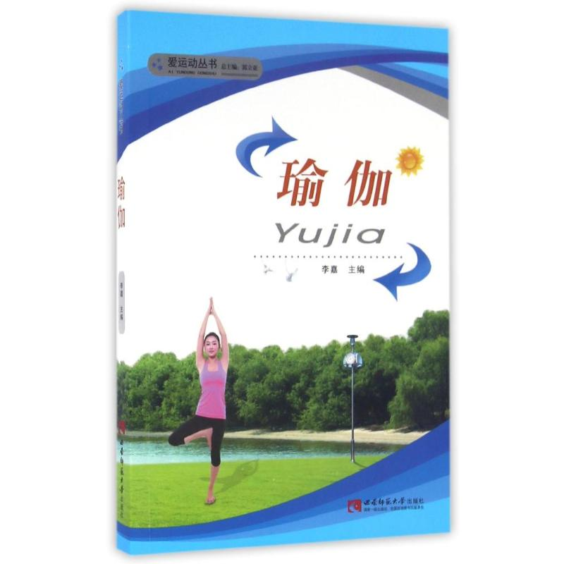 【M】瑜伽-9787562162032