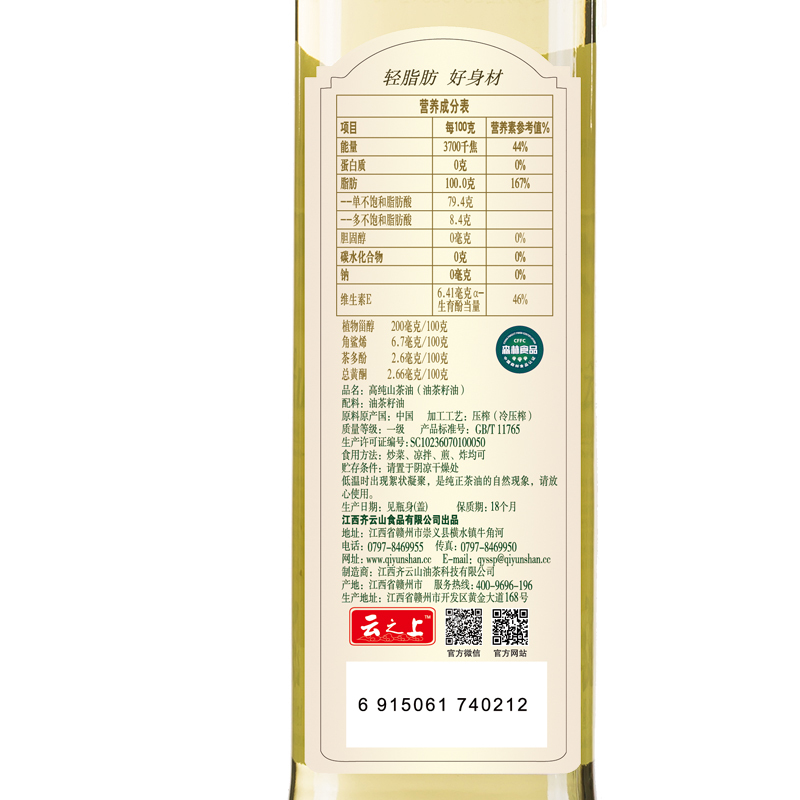 齐云山高纯山茶油压榨500ml×2礼盒 高油酸轻脂肪 月子油送礼佳品