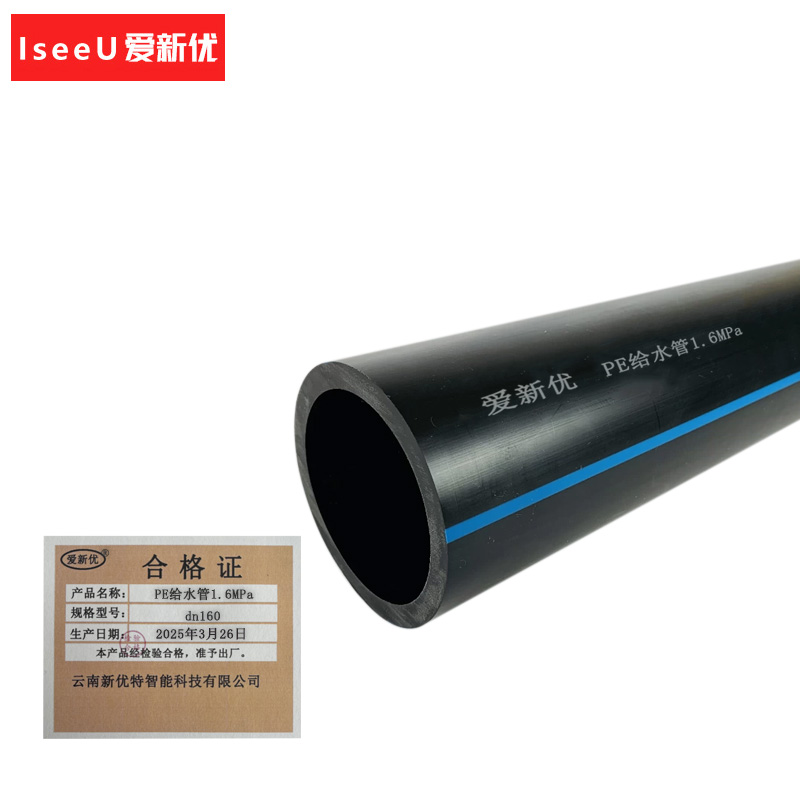 爱新优 PE给水管1.6MPa dn160(米)高清大图