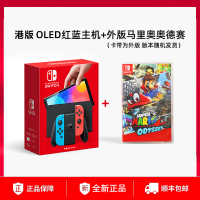 任天堂switch oled游戏机ns港版OLED红蓝主机