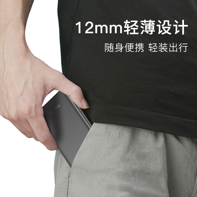 momax摩米士适用苹果13轻薄金属10000毫安pd移动电源小巧便携20w双向