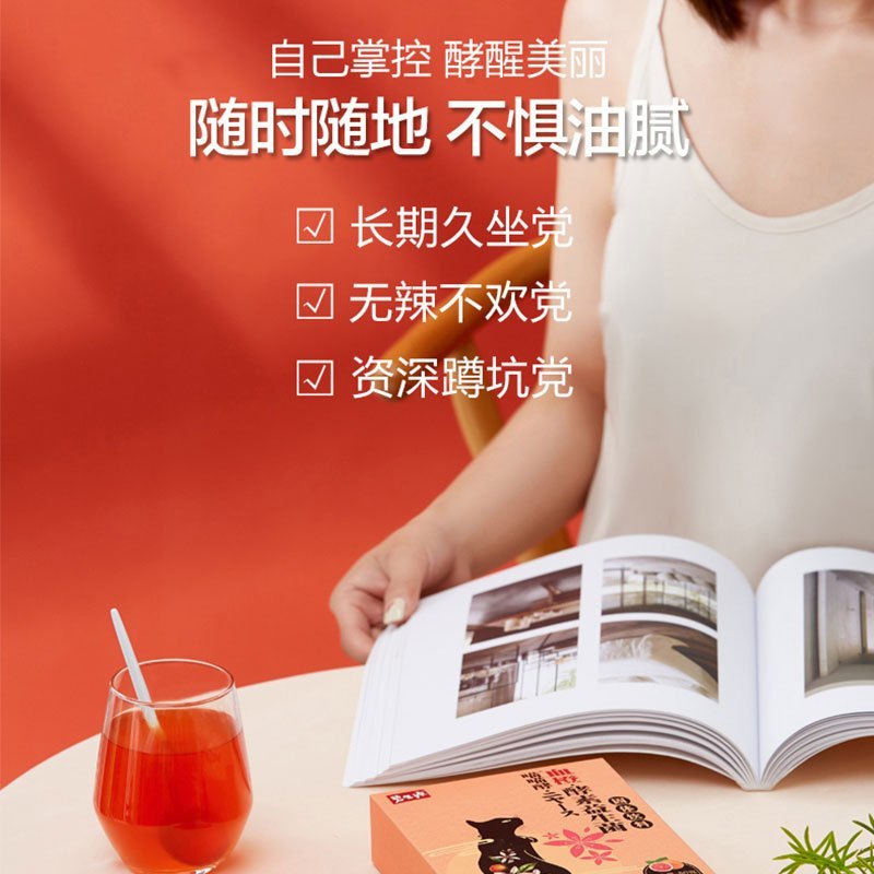 碧生源新品血橙酵素粉果蔬酵素复合水果50g/盒