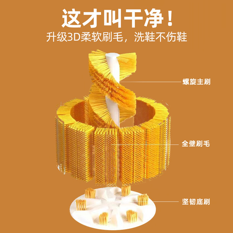 白色洗鞋机底刷