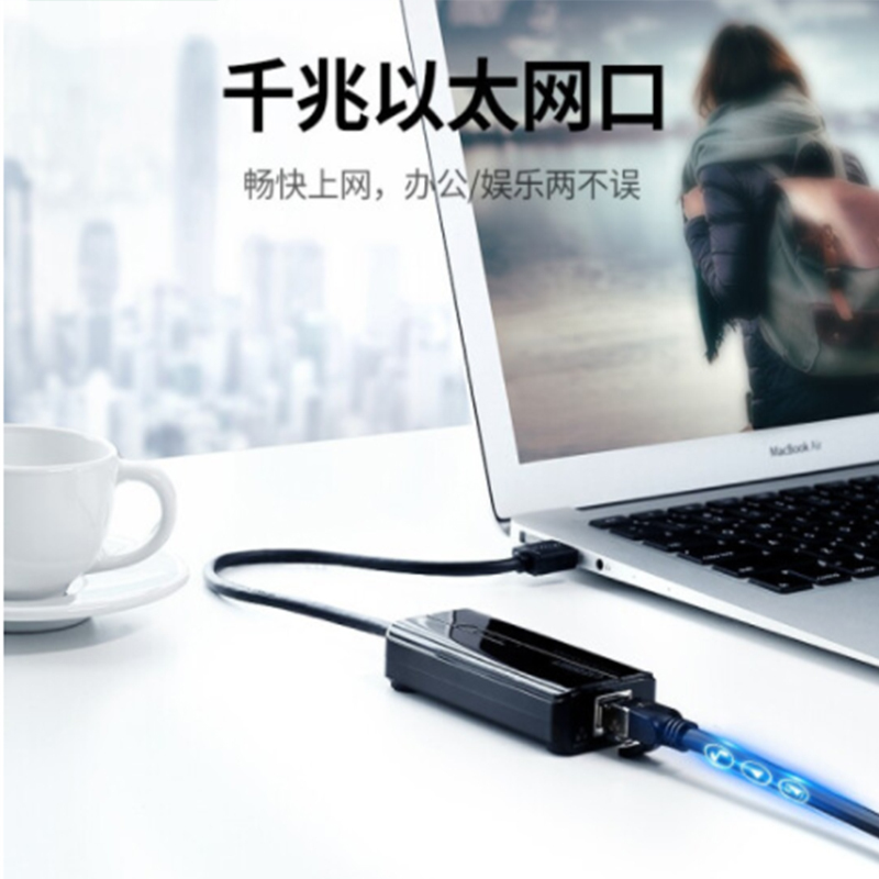绿联(Ugreen) USB3.0分线器 USB转千兆网口转换器扩展坞 网线转接头 笔记本电脑外置有线网卡HUB集线器