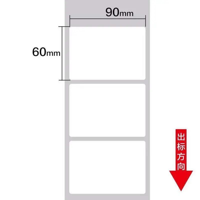 热敏不干胶打印纸快递面单市条码热敏纸价格标签电子秤价签贴纸