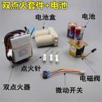 闪电客 通用百威长威燃气热水器脉冲点火器烟道式点火器控制器热水器配件 双点火带针 抖音