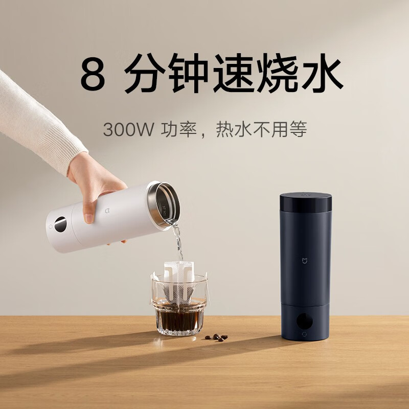 米家小米便携电热杯2 便携式烧水壶 出差随行烧水杯 旅行电热水壶 迷你保温电热水杯 316不锈钢 0.35L 米家高清大图