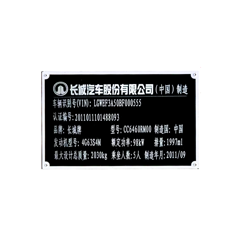 机器名牌高清大图