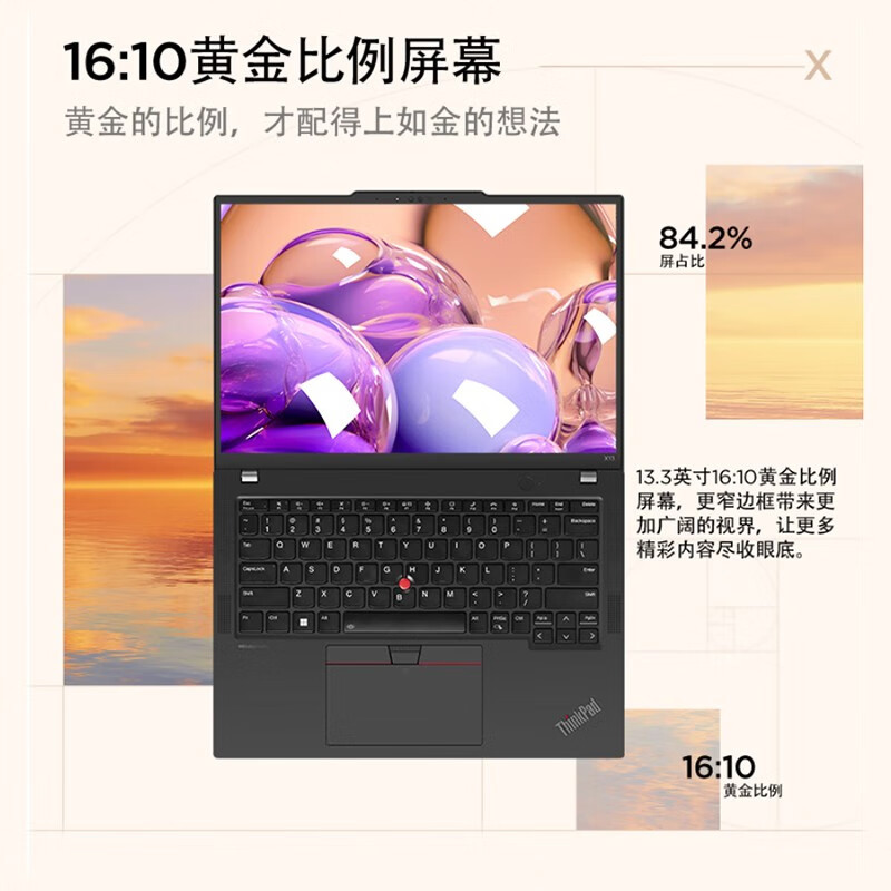 [2023新款]ThinkPad X13 2GCD 13.3英寸 英特尔Evo平台认证酷睿i5 便携商旅本 定制酷睿i5-1340P 16GB/1TB SSD/锐炬Xe显卡