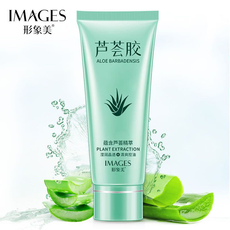 正品芦荟胶40g*3支面霜芦荟胶补水保湿温和不刺激祛痘淡印图片