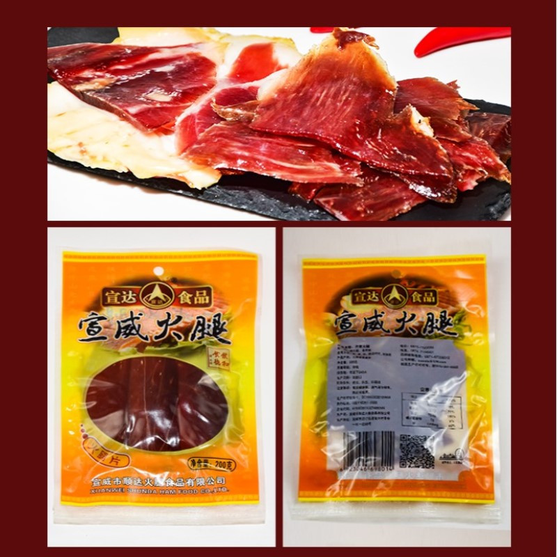 [宣威火腿]正宗云南宣威火腿片装200g*2袋 云南特产美食 煲汤 火腿肉风干切片 年货节
