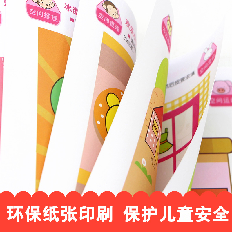 [正版]全10册 何秋光儿童思维训练书籍5-6-7岁幼儿数学启蒙 智力潜能开发思维启蒙幼儿园一年级趣味游戏逻辑思维左脑右高清大图