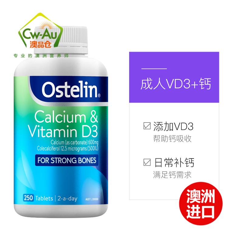 澳洲进口 Ostelin 奥斯特林 大恐龙 钙片 250粒 1瓶装 7岁以上 片剂 儿童宝宝孕妇成人老人全家补钙适用高清大图